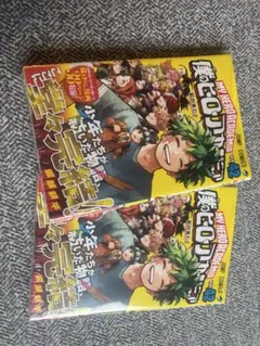 僕のヒーローアカデミア 41巻 42巻 Vol.N セット - メルカリ