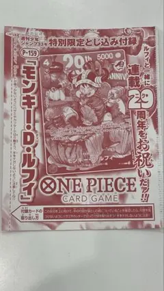ワンピース 連載29周年突破記念 カード 3枚セット ジャンプ33号 - メルカリ
