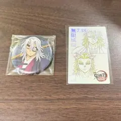 鬼滅の刃　無限城編　宇髄天元　ムビチケ風カード