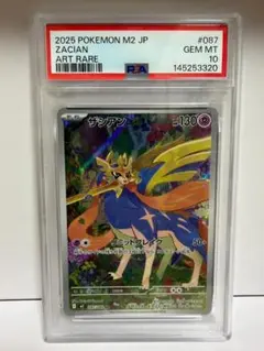 ポケモンカード ザシアン AR PSA10 #087 2025 ポケカ - メルカリ