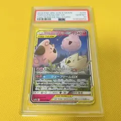 psa10】トゲピー&ピィ&ププリンGX RR SM12a 094/174 - メルカリ