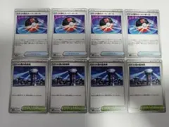 ポケモンカード　ロケット団の栄光　ロケット団のスーパーボール　ロケット団の監視塔