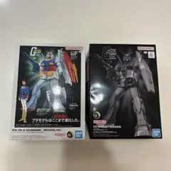 L超合金 新品未開封 FRAGMENTガンプラ フラグメント GUNDAM45FRGMT