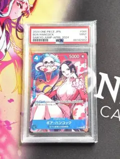 2026年最新】ワンピースカード psa10 ハンコックの人気アイテム - メルカリ