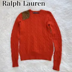 【希少】Ralph Lauren ケーブルニットセーター　ガンパッチ　カシミヤ混