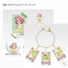 アイカツ一番くじ 北大路さくらセット