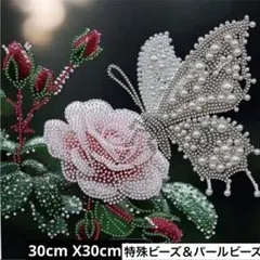 ダイヤモンドアート特殊ビーズ バタフライ＆フラワー　30cm X30cmのサムネイル