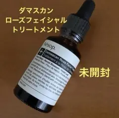 イソップ ダマスカン ローズ フェイシャル トリートメント - メルカリ