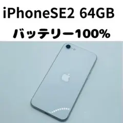 2026年最新】iphone11 本体 バッテリー100%の人気アイテム - メルカリ