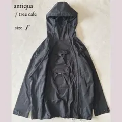 ★アンティカ ツリーカフェ 変形デザインブルゾン アノラック パーカー F 黒のサムネイル