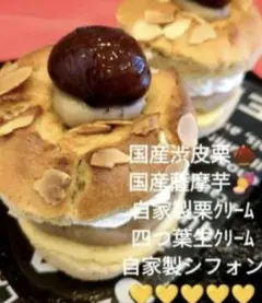 焼き立てパン詰め合わせ♪【18日製造冷凍便】超超特♥シフォン＆マフィン＆菓子♥