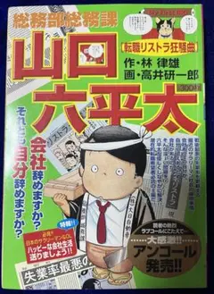 2026年最新】山口_六平太の人気アイテム - メルカリ