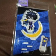 呪術廻戦　伏黒恵　アクリルスタンド　仙台限定　ご当地　御当地　アクスタ