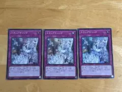 遊戯王　トラップホリック　スーパー　3枚