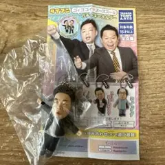 ダイアン　ゴイゴイでスースーなガチャキーホルダー