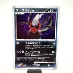 2025年最新】ダークライ ひかる闇の人気アイテム - メルカリ