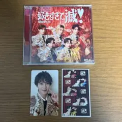 M!LK 好きすぎて滅/爆裂愛してる VOS盤+トレカセット