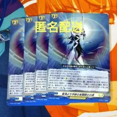 2025年最新】カードファイト!! ヴァンガード youthquakeの人気