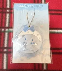 【新品未開封/匿名発送】サンリオ　一番くじ　シナモロール　スライドミラーのサムネイル