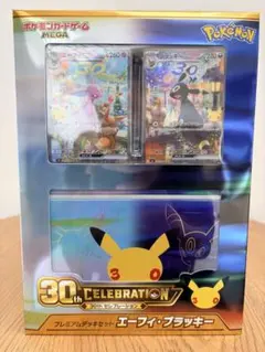 ポケモンカード プレミアムデッキセット エーフィ・ブラッキー