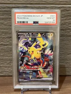 2025年最新】ヨコハマのピカチュウ プロモの人気アイテム - メルカリ