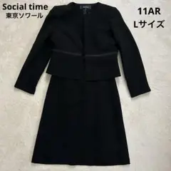 《美品》Social time 喪服 フォーマル ワンピースセット 東京ソワール