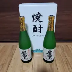 魔王 名門の粋 本格焼酎 720ml 2本セット 詰口年月日違い - メルカリ