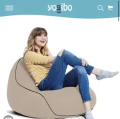 【Yogibo Lounger•ビーズ補充済】ラウンジャー