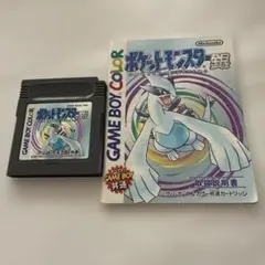 ポケットモンスター 銀　ゲームボーイカラーソフト・取扱説明書付き