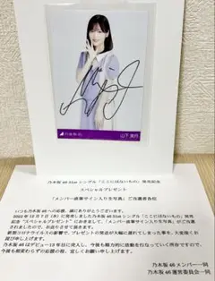 2025年最新】山下美月 直筆サインの人気アイテム - メルカリ