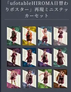 鬼滅の刃　ufotableダイニング　お楽しみくじ 北九州　ミニステッカーセット