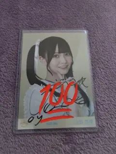 2026年最新】山田杏佳 直筆の人気アイテム - メルカリ