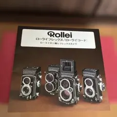 Rollei ローライフレックス ローライコード カタログのサムネイル