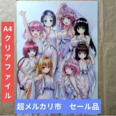 2026年最新】to loveる 原画展の人気アイテム - メルカリ