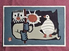 2026年最新】畦地梅太郎 版画の人気アイテム - メルカリ