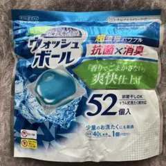 【未開封】洗濯ボール 52個入 抗菌・消臭