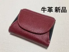 ひ*こ様 ラスト1個 新品 牛革 レディースメンズ財布ミニ財布 濃いワイン系