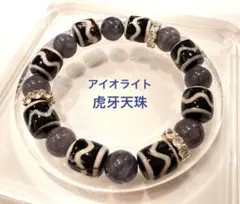 アイオライト ♡ 虎牙天珠　ブレスレットのサムネイル