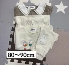 ベビー服80〜90cm(miffy)