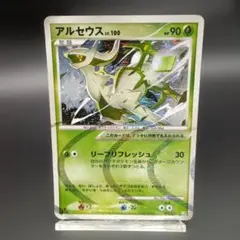 s*s様 アルセウスLV.X構築スタンダードデッキ（草＆炎） 構築スタンダードデッキ「アルセウスLV．X 草&炎」 (-) {-} [-] - magi