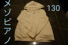 【週末sale‼️】メゾピアノ♡mezzopiano　真っ白レースパーカー