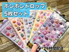 匿名☆ぷくぷくシール ボンボンドロップシール 韓国 平成 5枚セット　おばけ