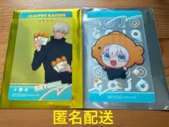 五条悟 呪術廻戦 GIGO限定 コラボ ノベルティクリアカード 非売品