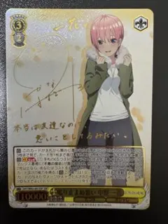 ヴァイスシュヴァルツ 募る恋心 中野二乃 OFR ヴァイスシュヴァルツ 募る恋心 中野二乃 OFR - メルカリ
