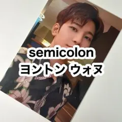 seventeen semicolon セミコロン ヨントン トレカ ウォヌ