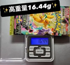 な*あ様 《早い者勝ち》✨新品未開封✨　メガドリーム　16.44g