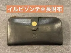 イルビゾンテ＊長財布のサムネイル