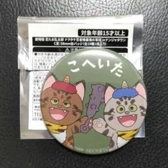 七松小平太 スクラッチ C 缶バッジ ナンジャタウン 忍たま