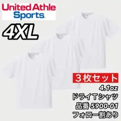 新品未使用 ユナイテッドアスレ 4.1ozドライ 半袖無地Tシャツ 白3枚4XL