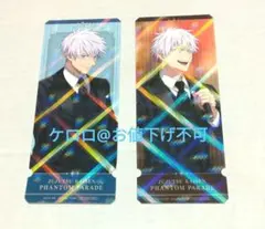 呪術廻戦　五条悟　ファンパレ　幻影夜行本舗　特典　チケット風カード　セット